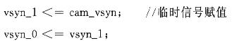 基于图像传感器的CPLD视觉系统设计 基于图像传感器的CPLD视觉系统设计