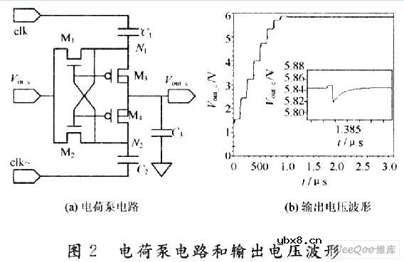 一种基于电荷泵的CMOS图像传感器