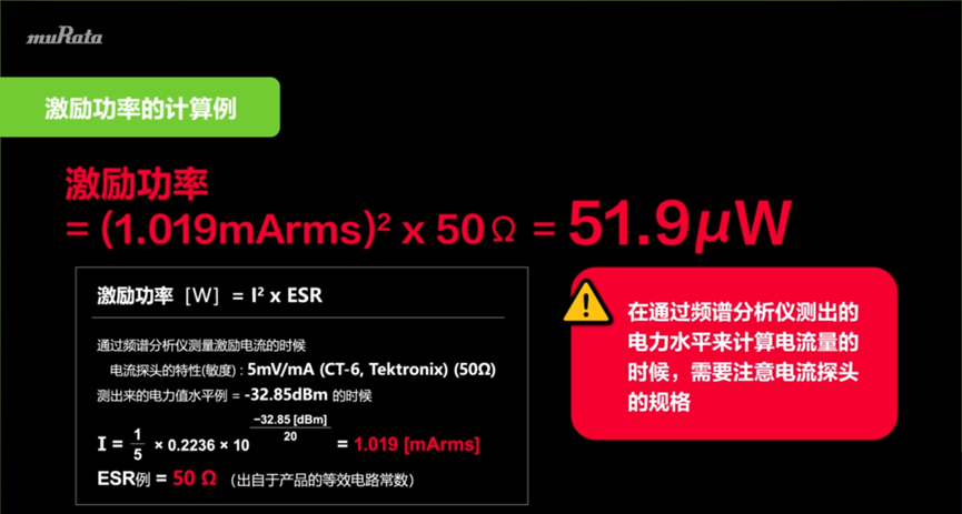 关于晶振电路的测量方案