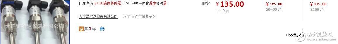 pt100温度传感器型号，pt100温度传感器价格