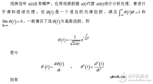 小波分析在信号处理的分析应用 小波分析在信号处理的分析应用