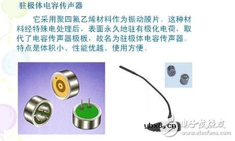 电容式传感器的工作原理、结构类型及其应用与注意事项 电容式传感器的工作原理、结构类型及其应用与注意事项