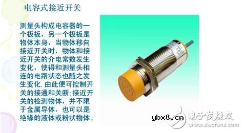 电容式传感器的工作原理、结构类型及其应用与注意事项 电容式传感器的工作原理、结构类型及其应用与注意事项