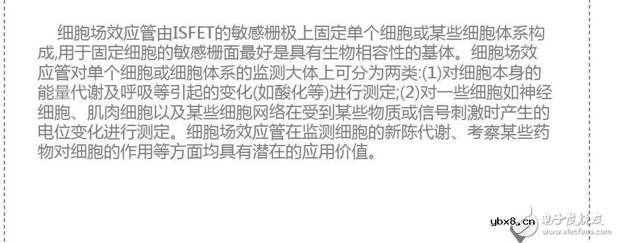 什么是场效应管生物传感器？场效应管生物传感器的作用，场效应管生物传感器原理