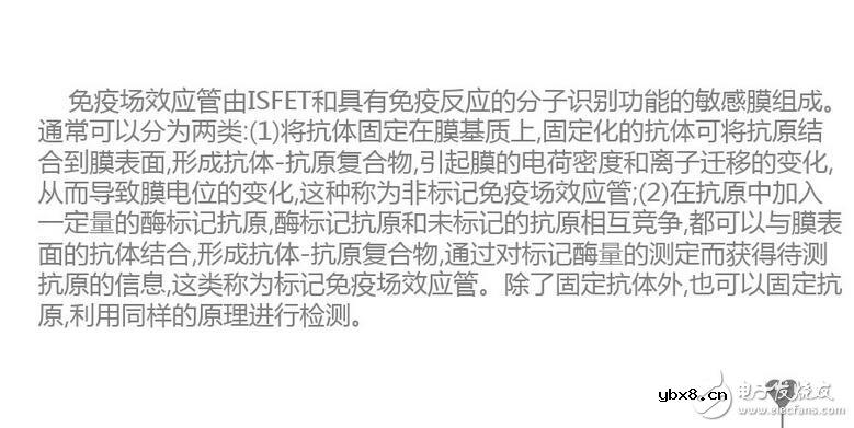 什么是场效应管生物传感器？场效应管生物传感器的作用，场效应管生物传感器原理