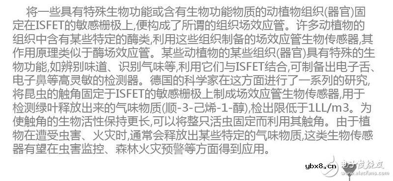 什么是场效应管生物传感器？场效应管生物传感器的作用，场效应管生物传感器原理