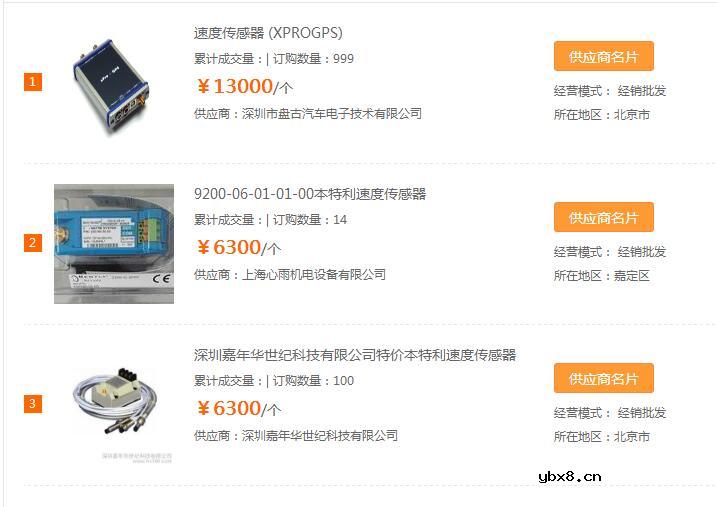 速度传感器多少钱