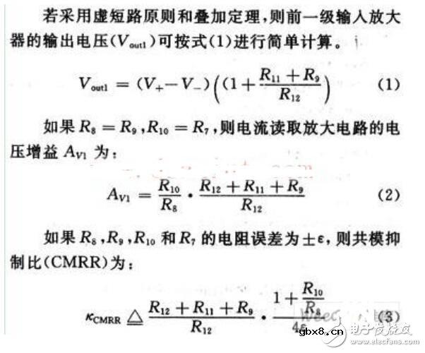 电流传感器电路图 电流传感器电路图