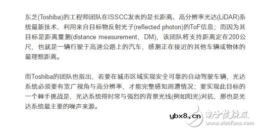 ISSCC上的最新图像传感器技术