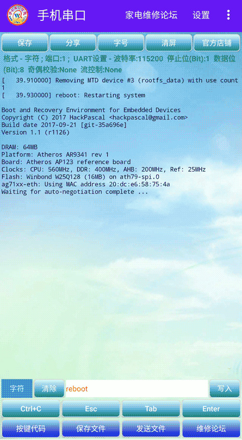 OTG连接编程器用手机APP查看串口打印信息操作演示