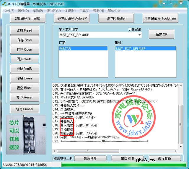 RT809H编程器教程：MSD6A818芯片方案打印信息查看-擦空-引导抄写-升级