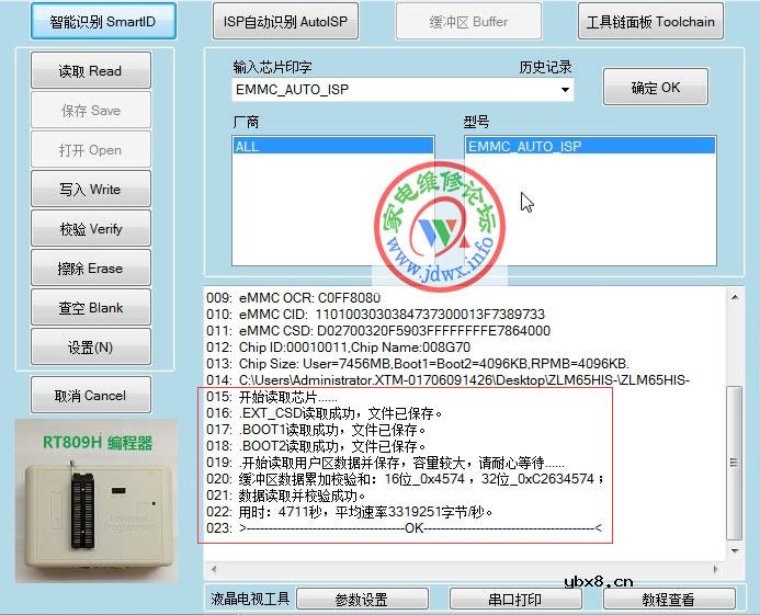 RT809H编程器教程：飞线备份ZLM65HIS整机程序的方法