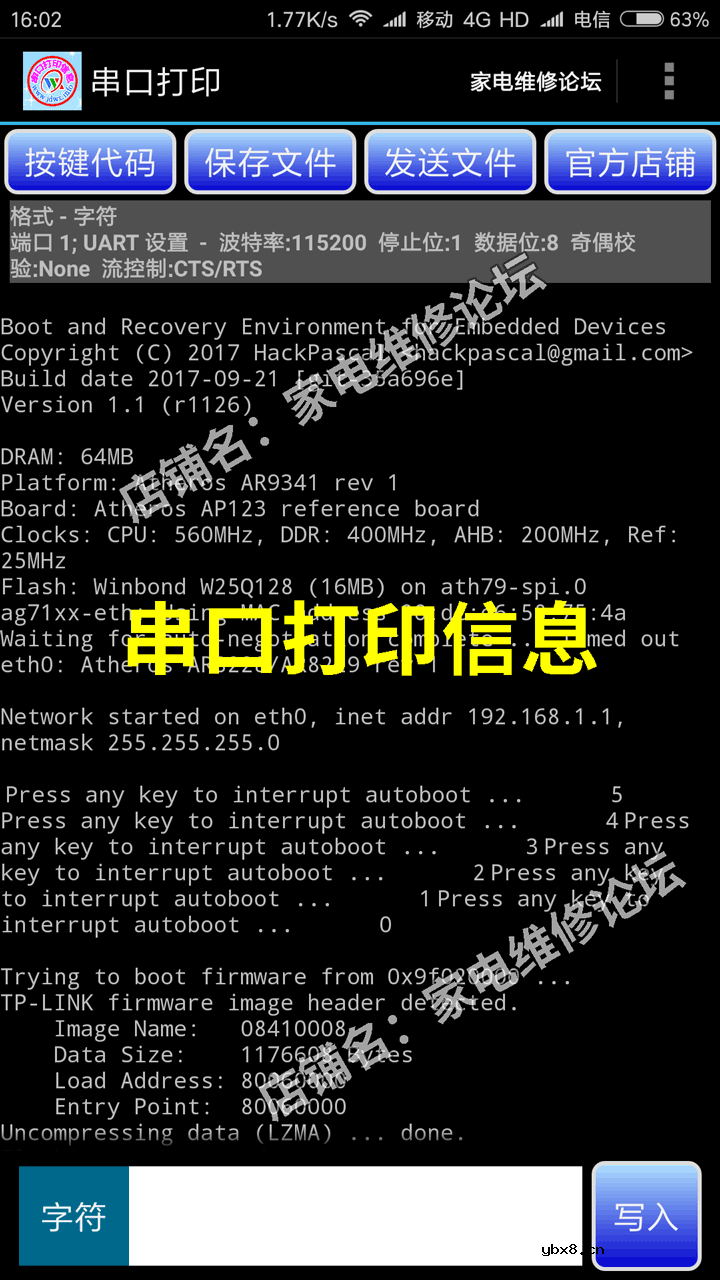OTG连接编程器用手机APP查看串口打印信息操作演示