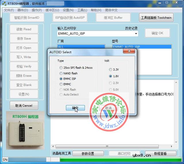 RT809H编程器教程：ZLM61引导丢失，写入识别不到ID处理方案