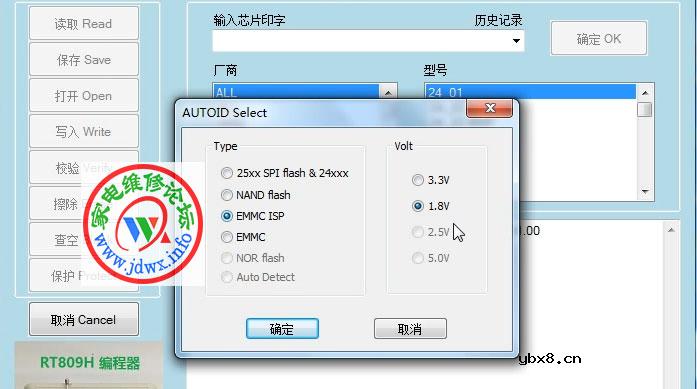 RT809H编程器教程：飞线备份ZLM65HIS整机程序的方法