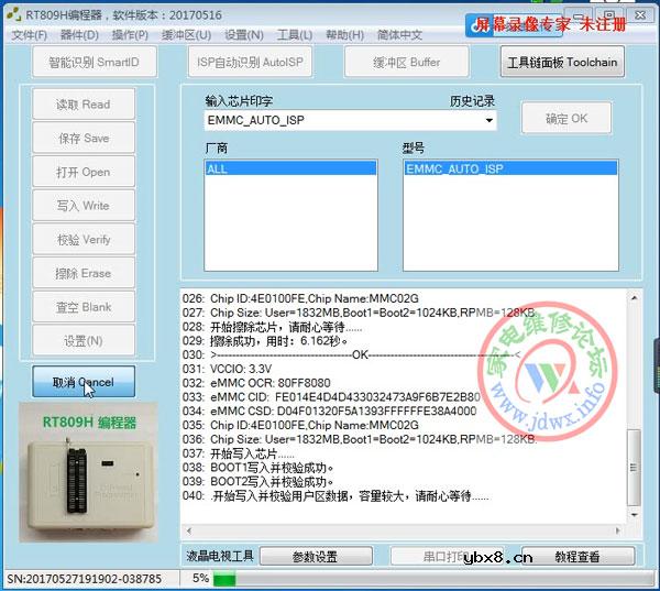 RT809H编程器教程：长虹ZLM41GIJ1机芯(MT5505)开机卡logo，升级后不定时故障还原的处  ...