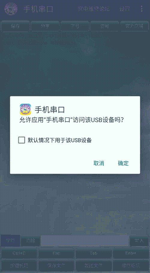 OTG连接编程器用手机APP查看串口打印信息操作演示