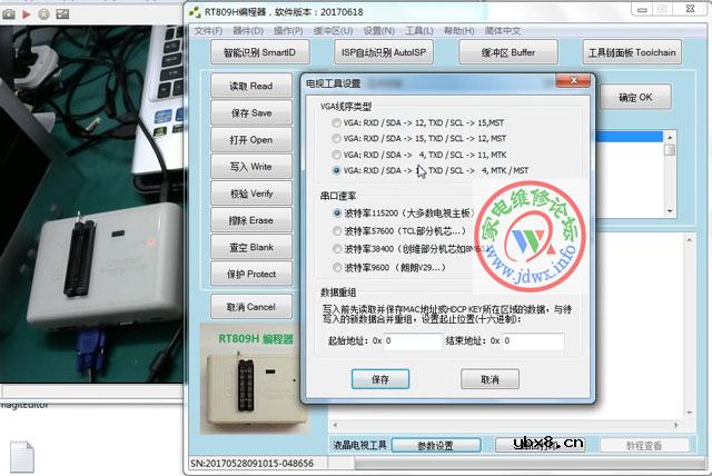 RT809H编程器教程：MT5508方案控制台进入-擦除-厂家引导抄写-升级 ... ...