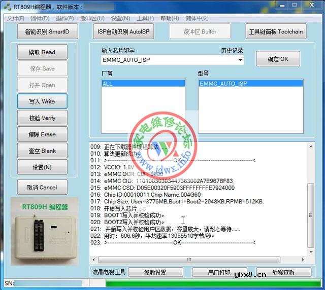 RT809H编程器教程：ZLM61引导丢失，写入识别不到ID处理方案