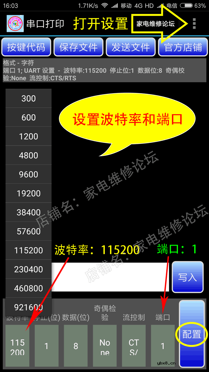 OTG连接编程器用手机APP查看串口打印信息操作演示