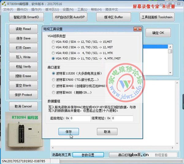 RT809H编程器教程：长虹ZLM41GIJ1机芯(MT5505)厂家升级方法