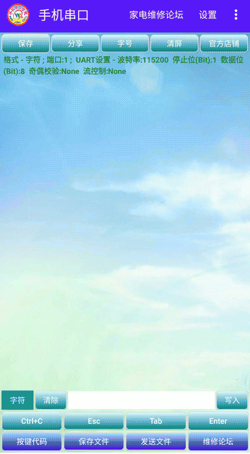 OTG连接编程器用手机APP查看串口打印信息操作演示