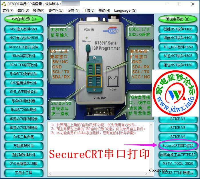 创维智能电视47E750A卡在“开机启动中”刷机修复过程