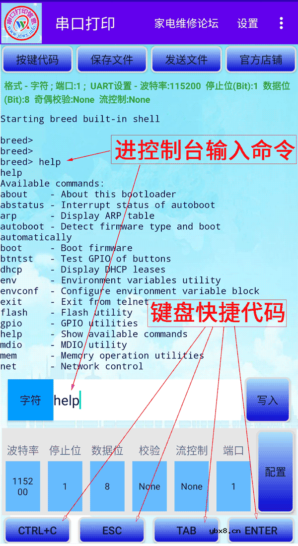 OTG连接编程器用手机APP查看串口打印信息操作演示