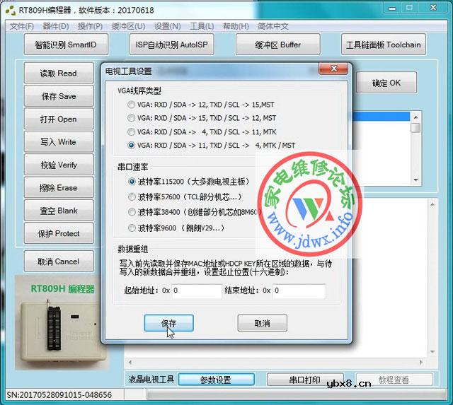 RT809H编程器教程：MSD6A818芯片方案打印信息查看-擦空-引导抄写-升级