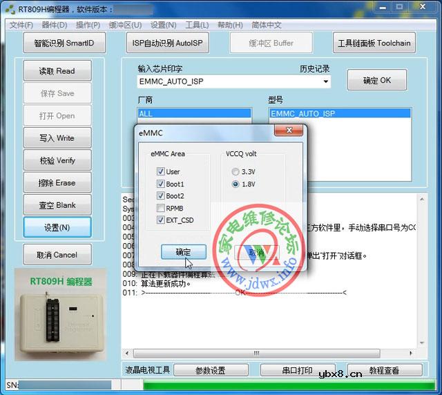 RT809H编程器教程：ZLM61引导丢失，写入识别不到ID处理方案