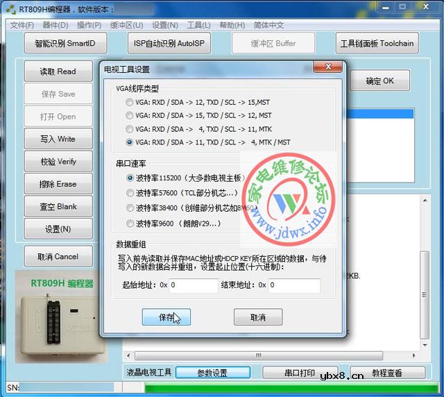 RT809H编程器教程：ZLM61引导丢失，写入识别不到ID处理方案