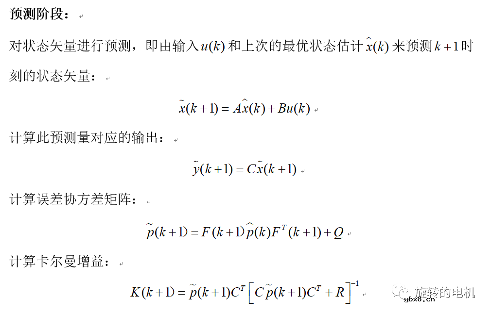 基于扩展卡尔曼滤波EKF的无感控制+Matlab/Simulink仿真案例