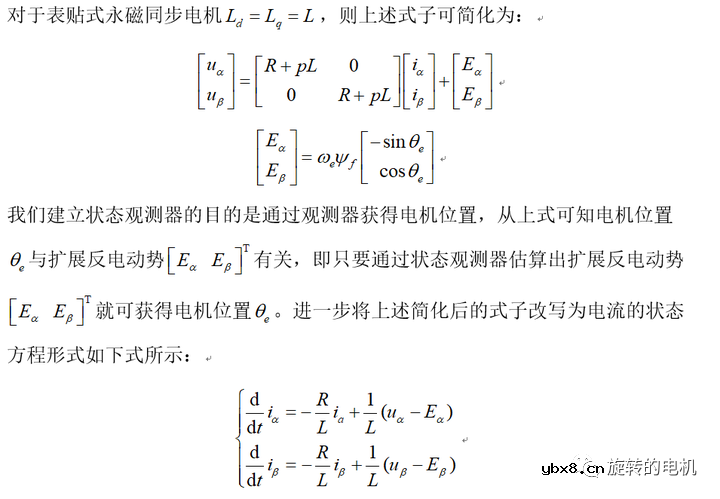基于滑膜观测器SMO的无感控制+Matlab/Simulink仿真详解