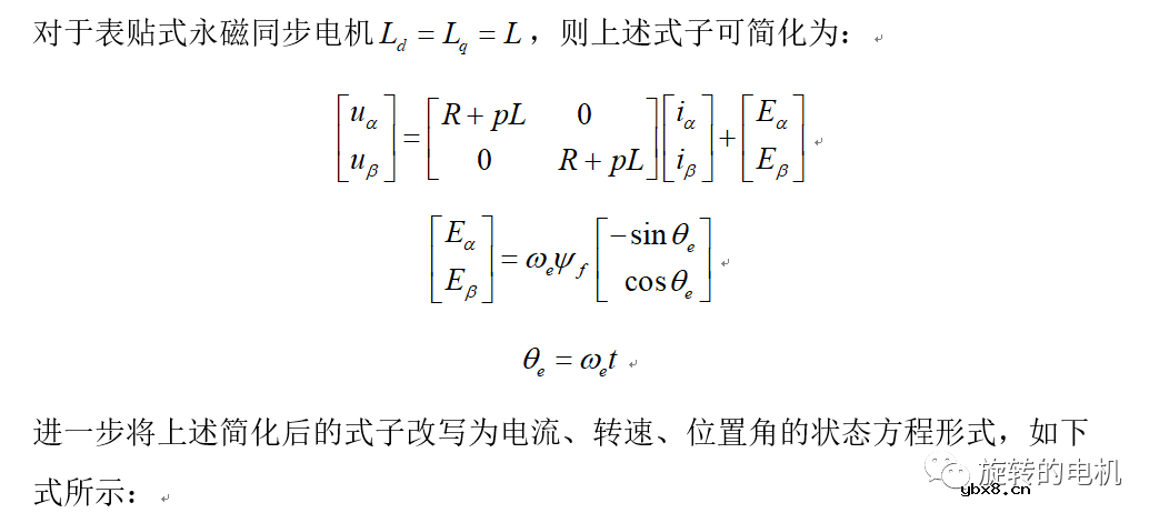 基于扩展卡尔曼滤波EKF的无感控制+Matlab/Simulink仿真案例