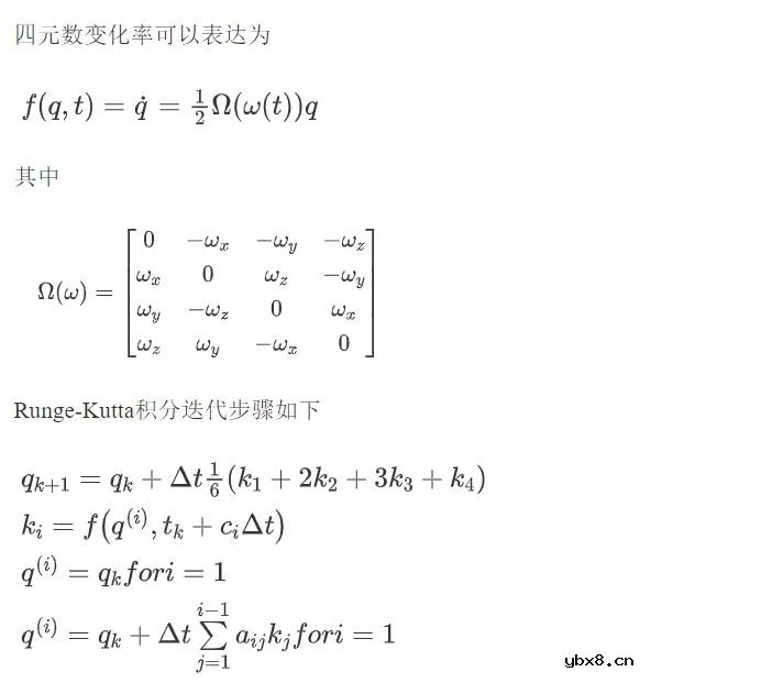 IMU测量原理与标定算法的实现