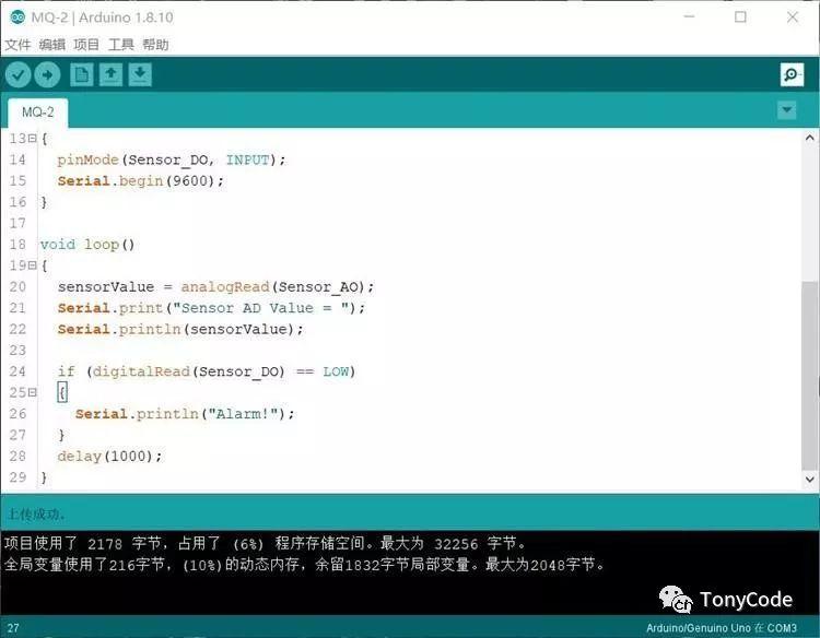 MQ家族中的MQ-2烟雾传感器的使用方法