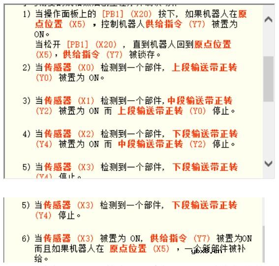 PLC编程传送带驱动的问题