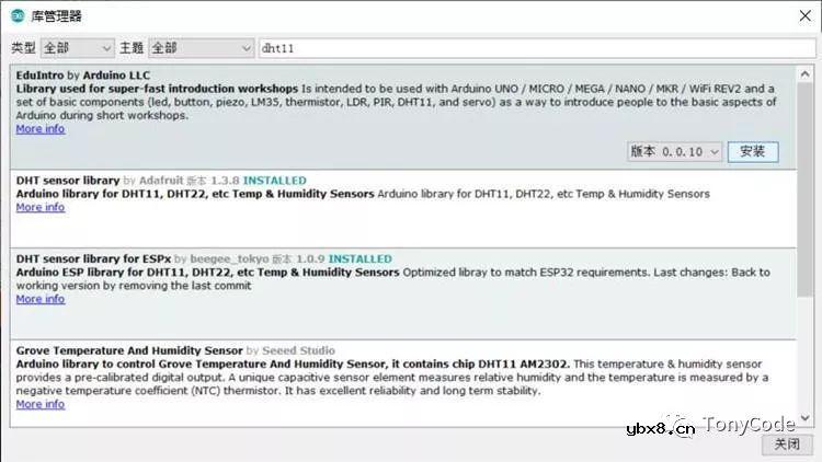 DHT11驱动通过串口打印采集到的环境温湿度数据