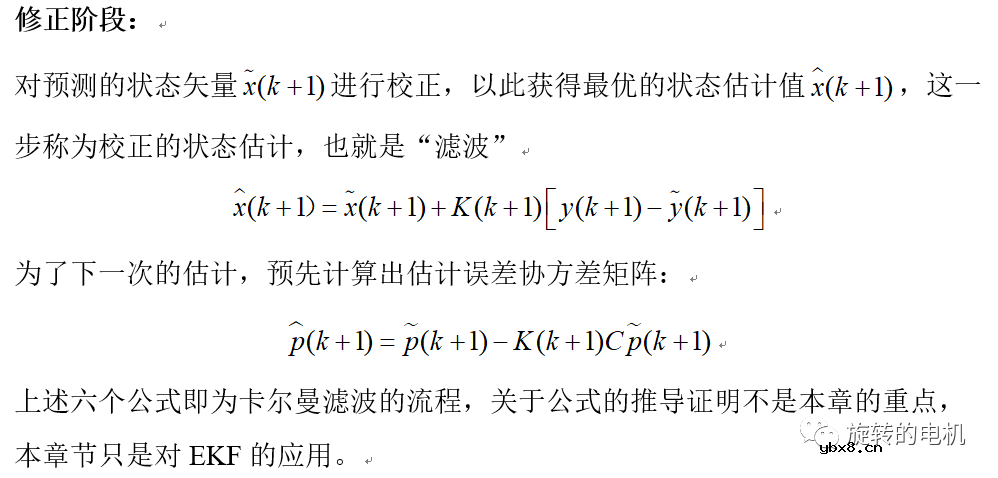 基于扩展卡尔曼滤波EKF的无感控制+Matlab/Simulink仿真案例