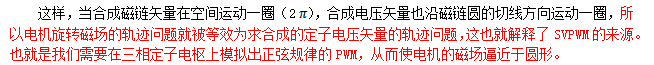 为什么要使用SVPWM来控制电机呢？有霍尔传感器SVPWM学习总结