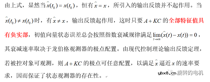 基于龙伯格观测器Luenberger的无感控制+Matlab/Simulink仿真