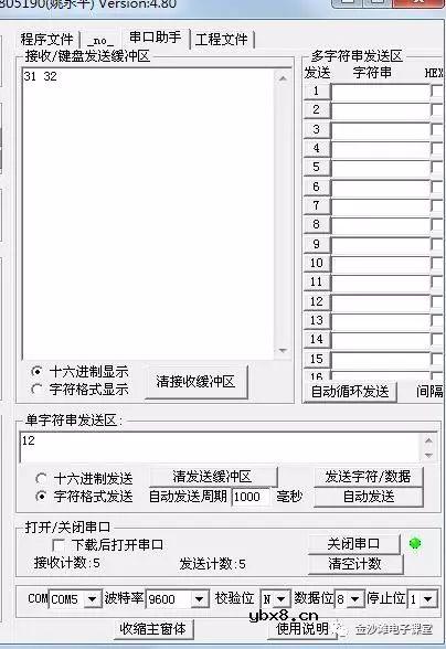 UART串口通信的初步认识
