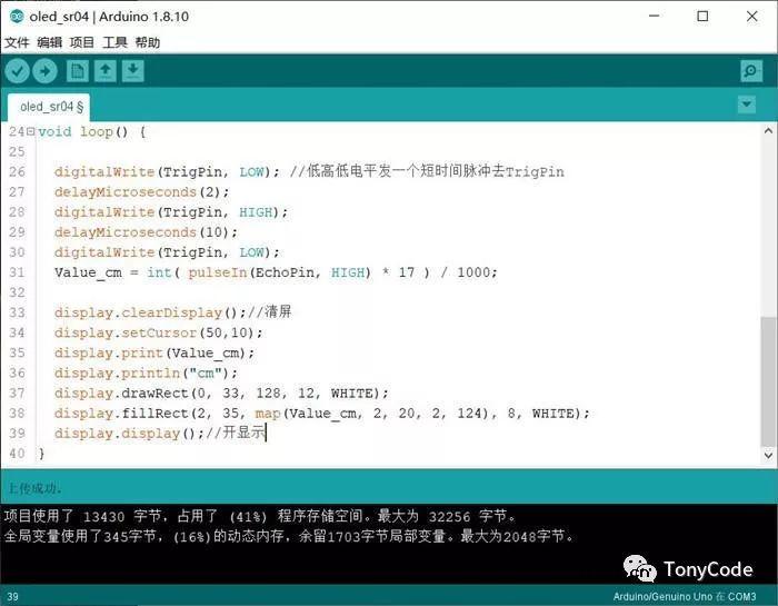 如何将超声波传感器获取的距离数据显示在OLED上