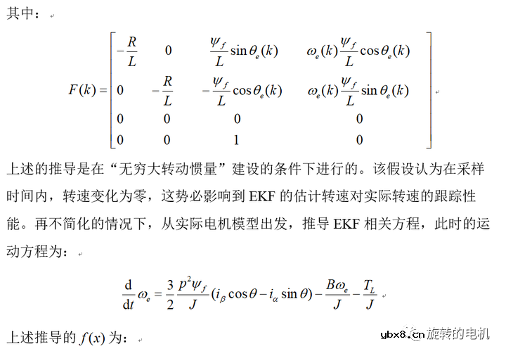 基于扩展卡尔曼滤波EKF的无感控制+Matlab/Simulink仿真案例