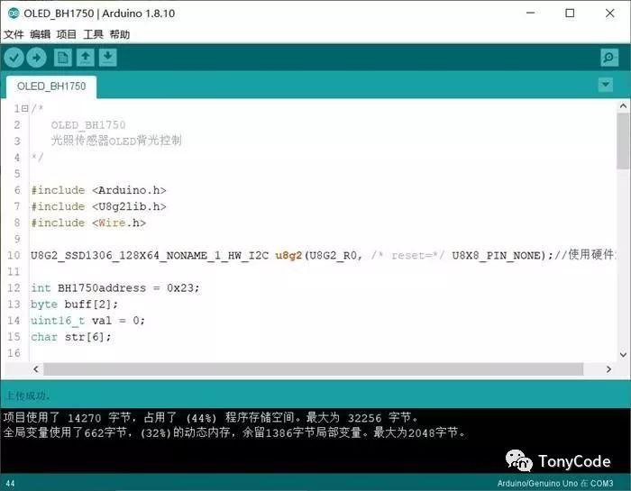 使用GY-30光照传感器模块来控制OLED显示屏的背光亮度
