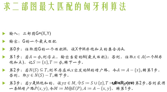 多传感器特征融合—匈牙利匹配算法原理