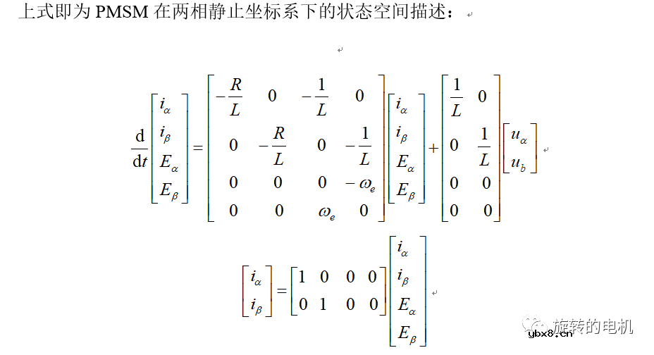 基于龙伯格观测器Luenberger的无感控制+Matlab/Simulink仿真