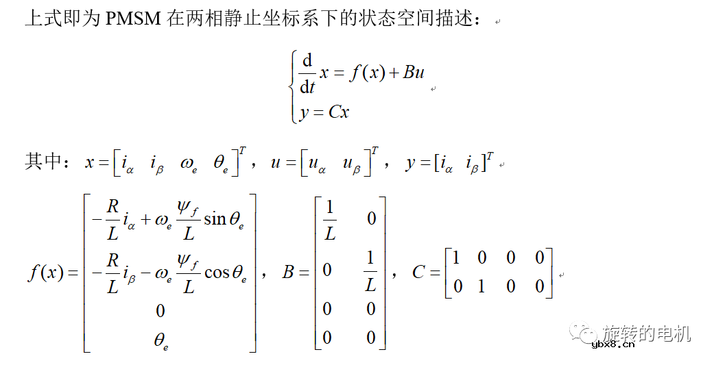 基于扩展卡尔曼滤波EKF的无感控制+Matlab/Simulink仿真案例