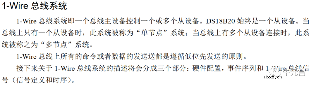 基于51单片机的DS18B20温度读取实验
