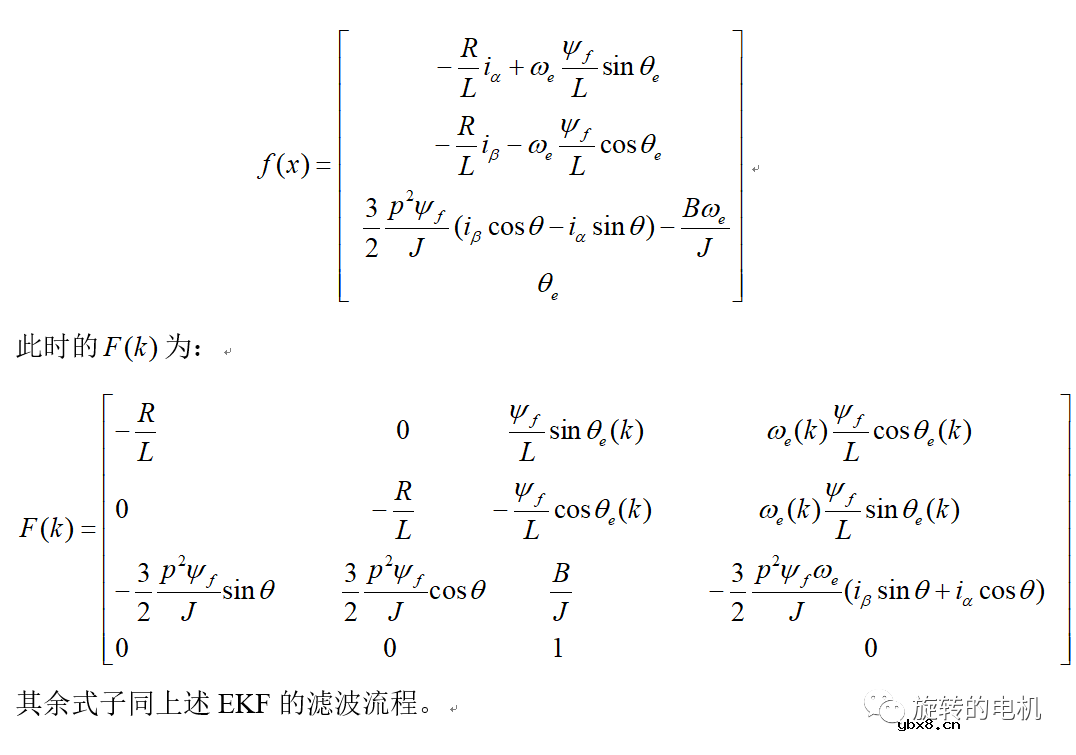 基于扩展卡尔曼滤波EKF的无感控制+Matlab/Simulink仿真案例